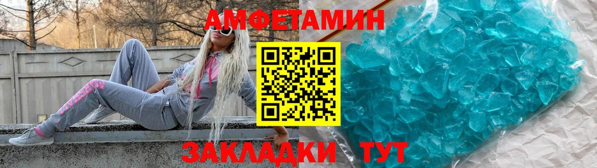 Курганинск  АМФЕТАМИН Premium  Вход с VPN 