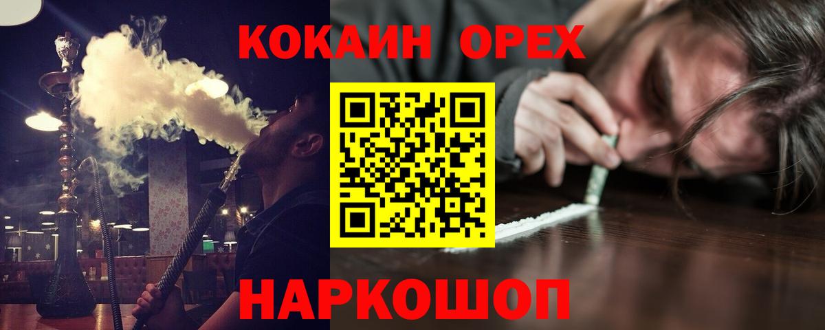 КОКАИН 99% Курганинск