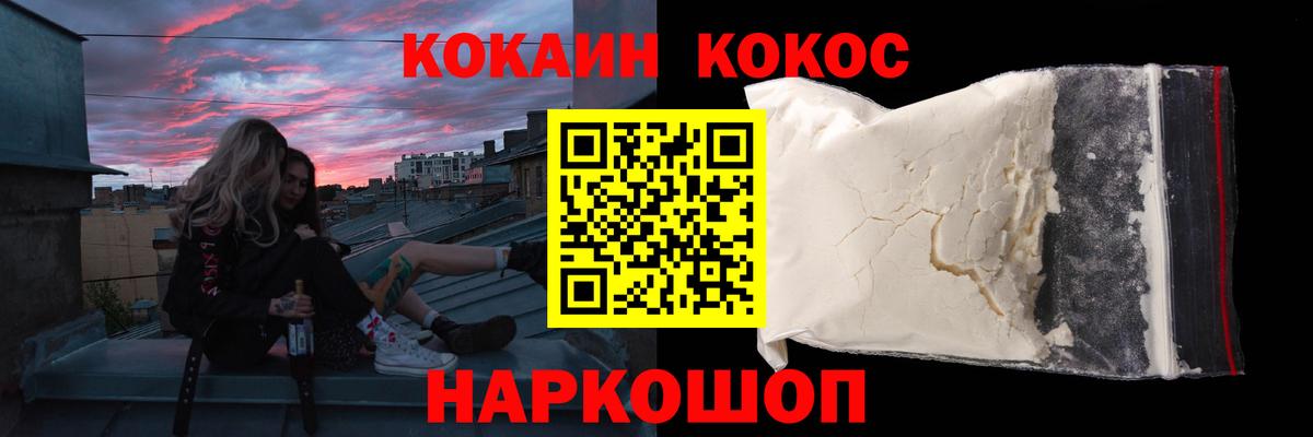 где купить   Вход с VPN  Курганинск  Cocaine Колумбийский 
