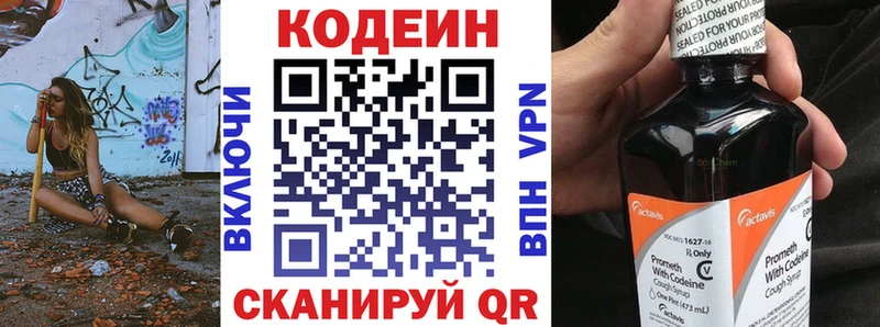 мега tor  Курганинск  Codein напиток Lean (лин) 