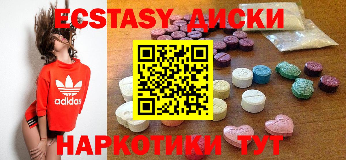 Экстази Дубай  Вход с VPN  ЭКСТАЗИ  Курганинск 