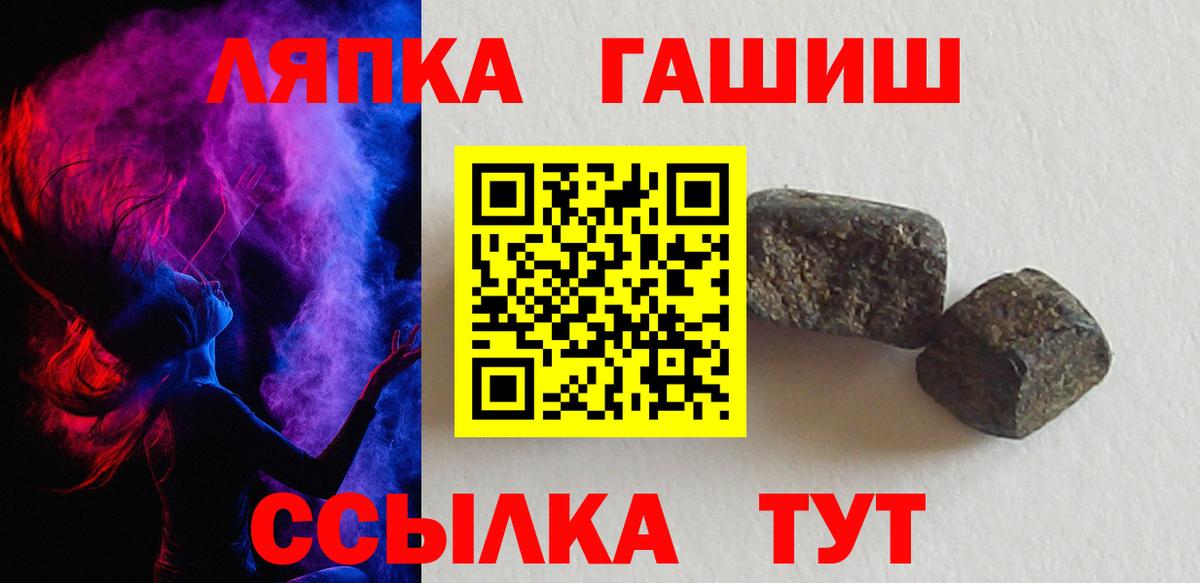 ГАШИШ хэш  Гашиш 40% ТГК  Курганинск  Вход с VPN 