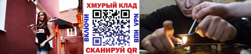 OMG   Курганинск  ГЕРОИН герыч 