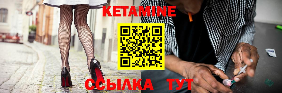 Кетамин ketamine  Кетамин ketamine  Курганинск  Вход с VPN 