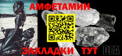 амфетамин Брянск