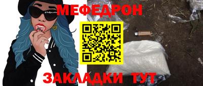 мяу мяу мука Боровичи