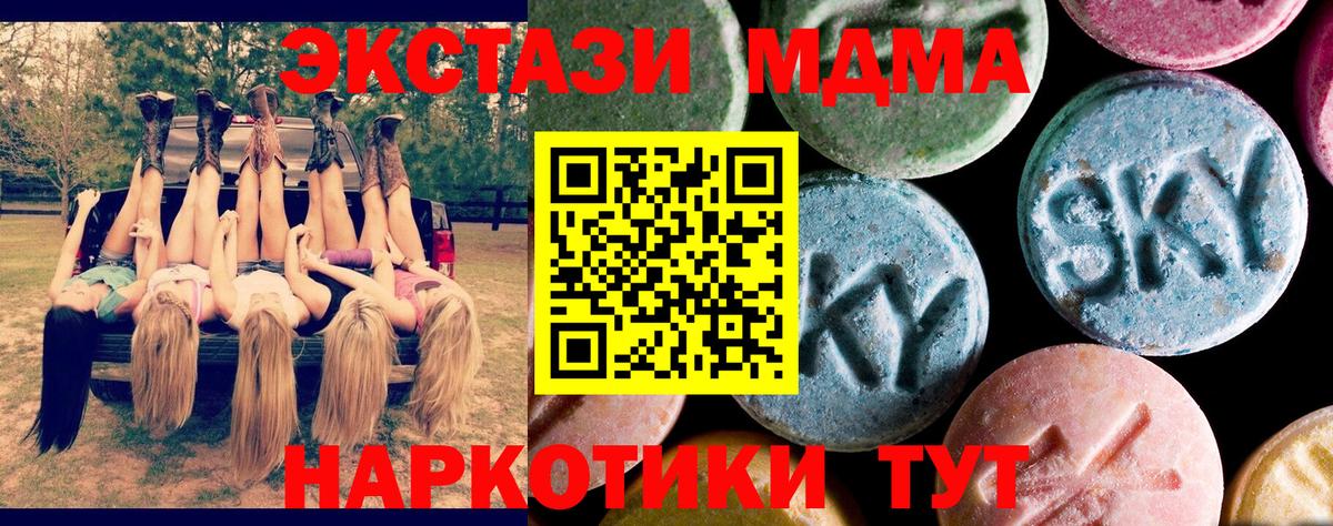 МДМА молли  МДМА VHQ  Вход с VPN  МДМА  Курганинск 