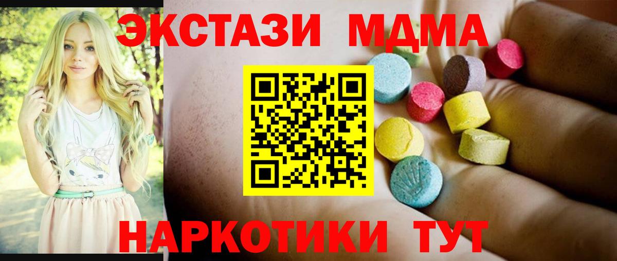 MDMA crystal Курганинск