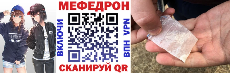 mega ONION Курганинск Мефедрон 4 MMC где купить наркоту