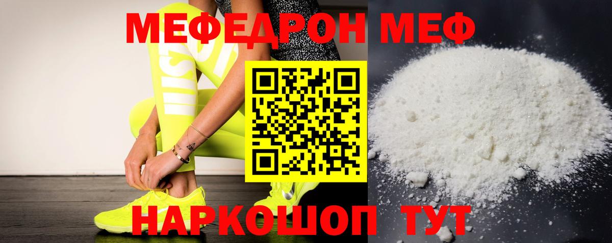 Меф  Меф mephedrone  Курганинск  Вход с VPN  Меф мяу мяу 