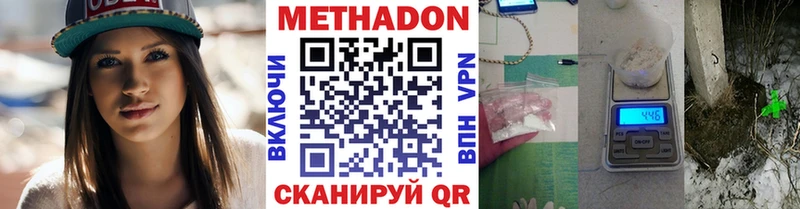 МЕТАДОН мёд  Курганинск 