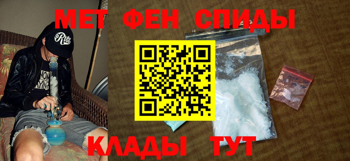 Метамфетамин винт  Вход с VPN  Курганинск 